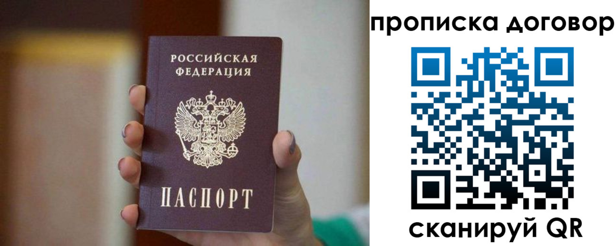 временная регистрация для всех в Симе