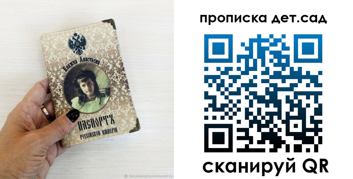 прописка для школы в Симе