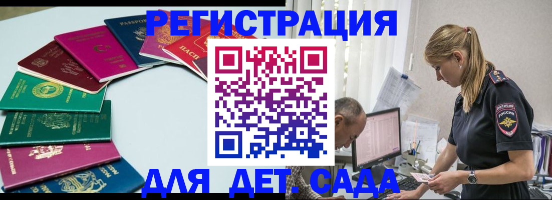 прописка 2025 в Симе
