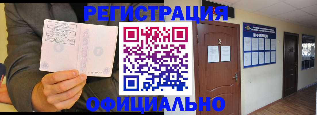 временная регистрация недорого в Симе