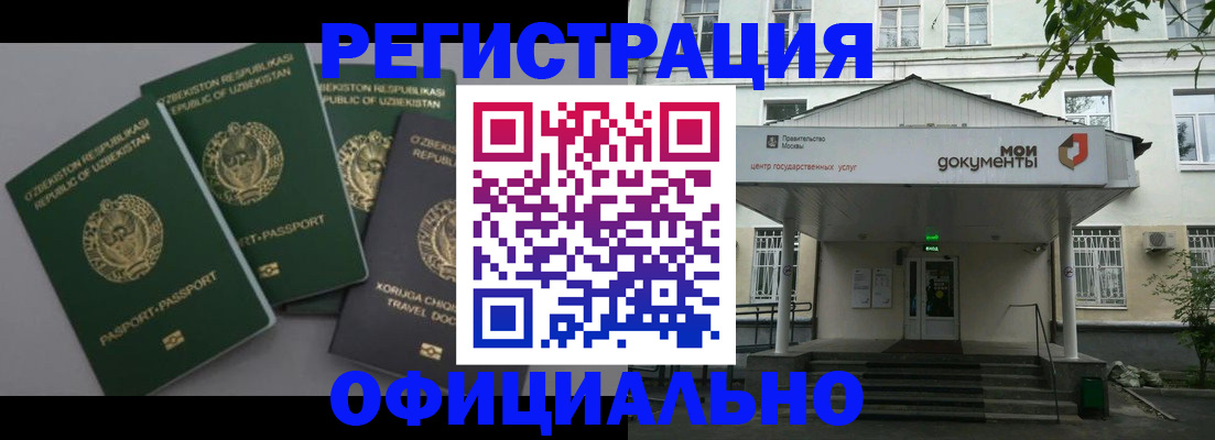 прописка 2025 в Симе