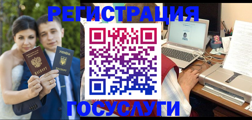 временная регистрация недорого в Симе