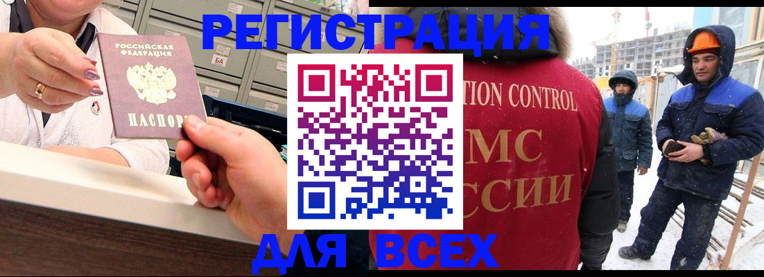 прописка для военкомата в Симе