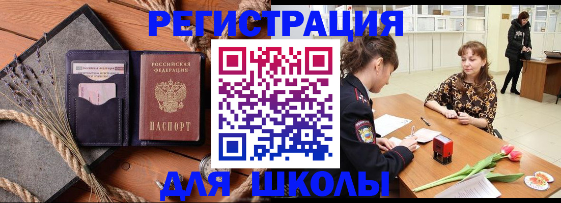 прописка паспорт в Симе