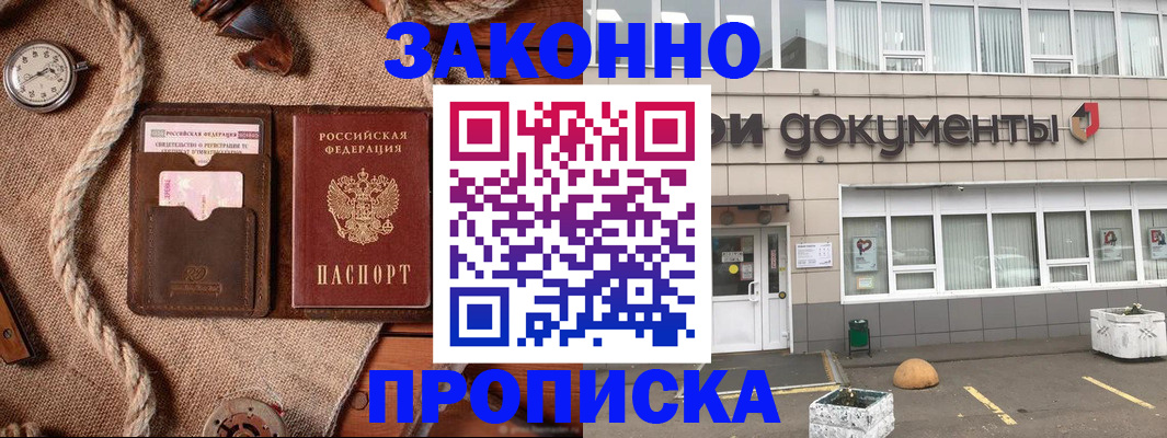 временная регистрация гарантия в Симе