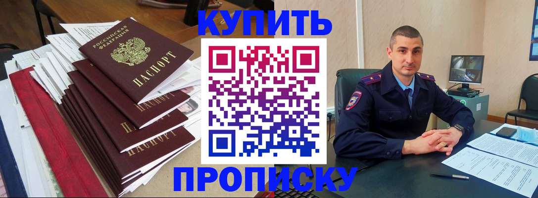 временная регистрация в квартире в Симе