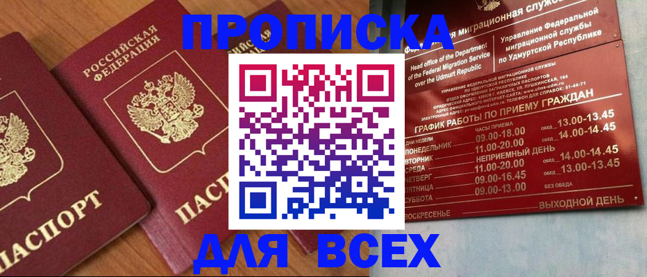 временная регистрация поиск в Симе